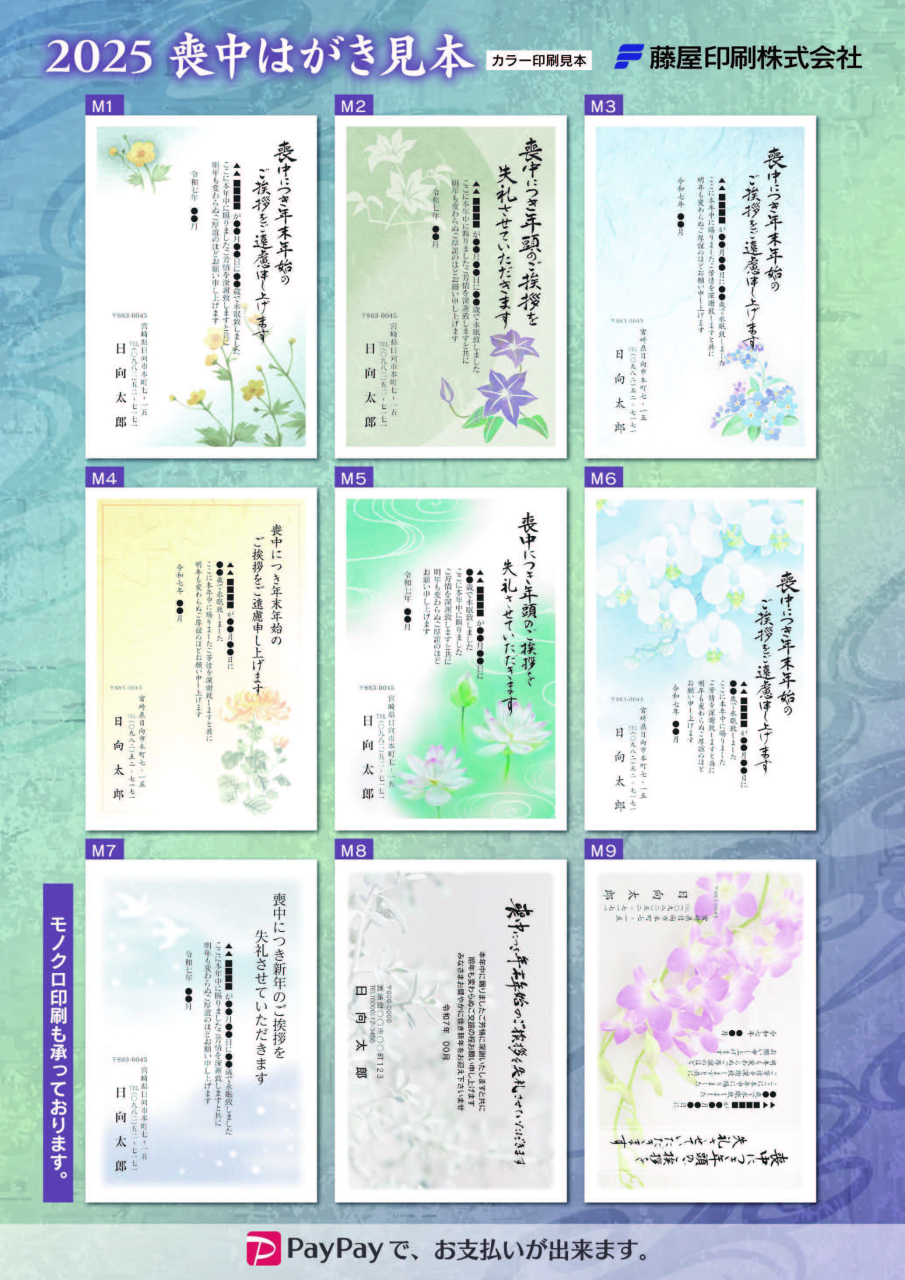 喪中ハガキ見本-メール用_ページ_1